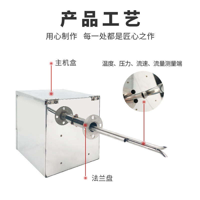 溫壓流一體傳感器