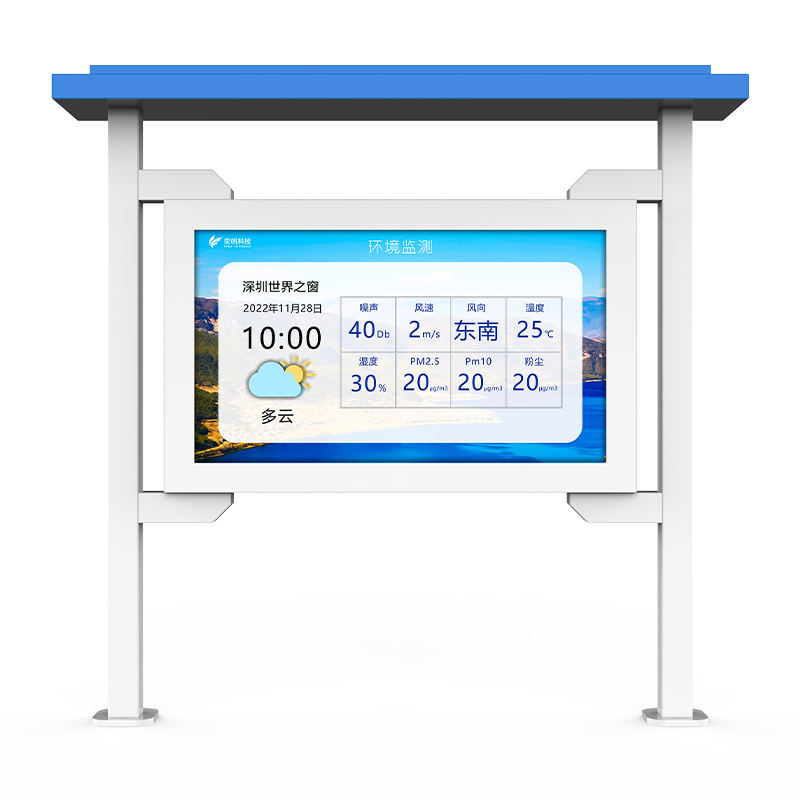 室外空氣監(jiān)測站-環(huán)境氣象在線監(jiān)測系統(tǒng) 