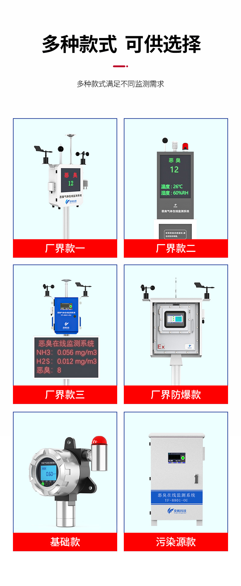 廠界惡臭詳情1_09.jpg